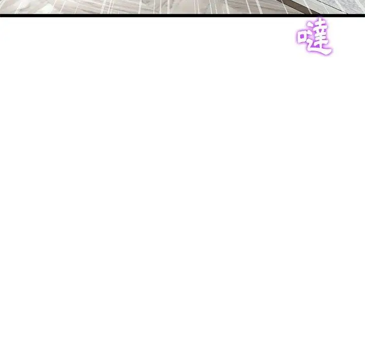 漫画《与初恋的危险重逢》第14话第36张图