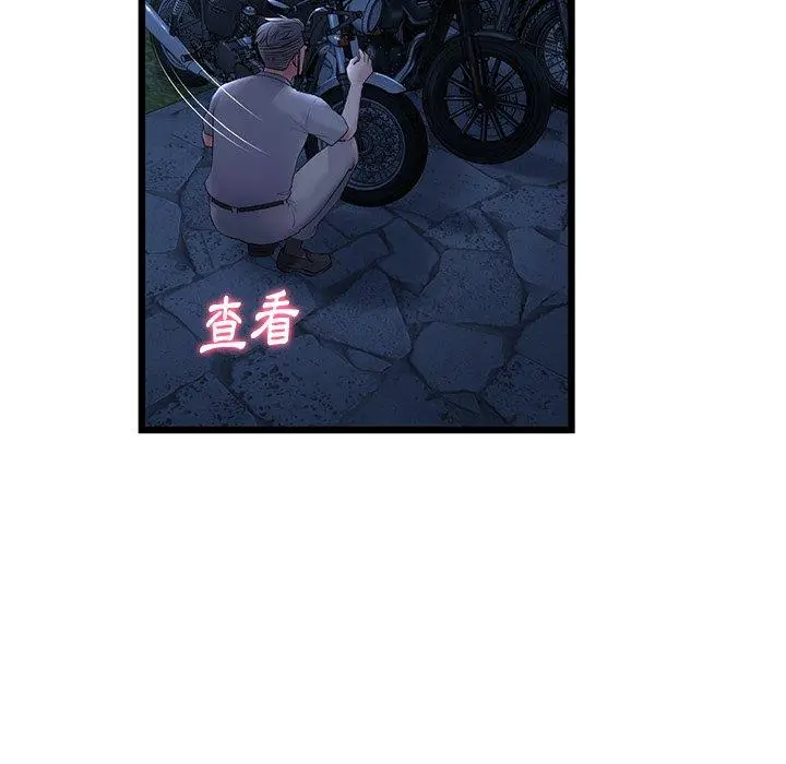 漫画《与初恋的危险重逢》第14话第45张图