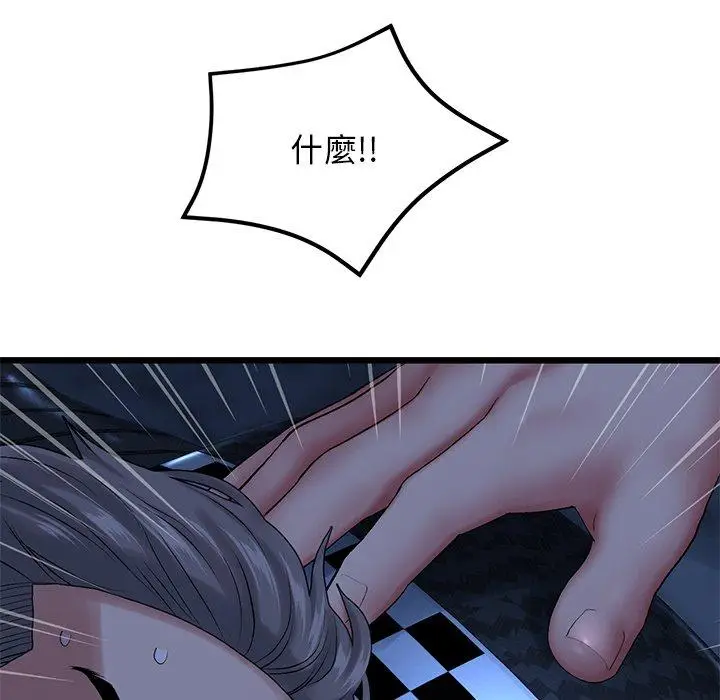 漫画《与初恋的危险重逢》第14话第49张图