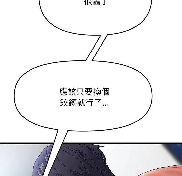 漫画《与初恋的危险重逢》第14话第5张图