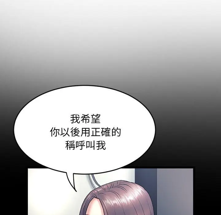 漫画《与初恋的危险重逢》第15话第95张图