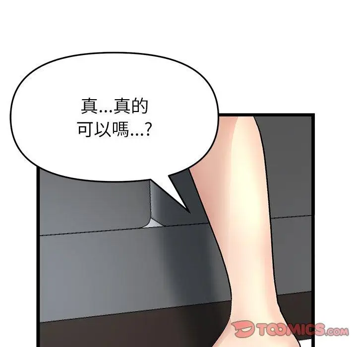 漫画《与初恋的危险重逢》第18话第100张图