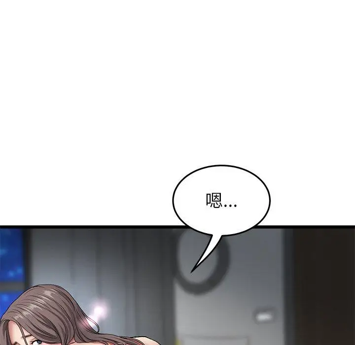 漫画《与初恋的危险重逢》第18话第103张图