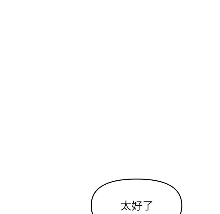 漫画《与初恋的危险重逢》第18话第118张图