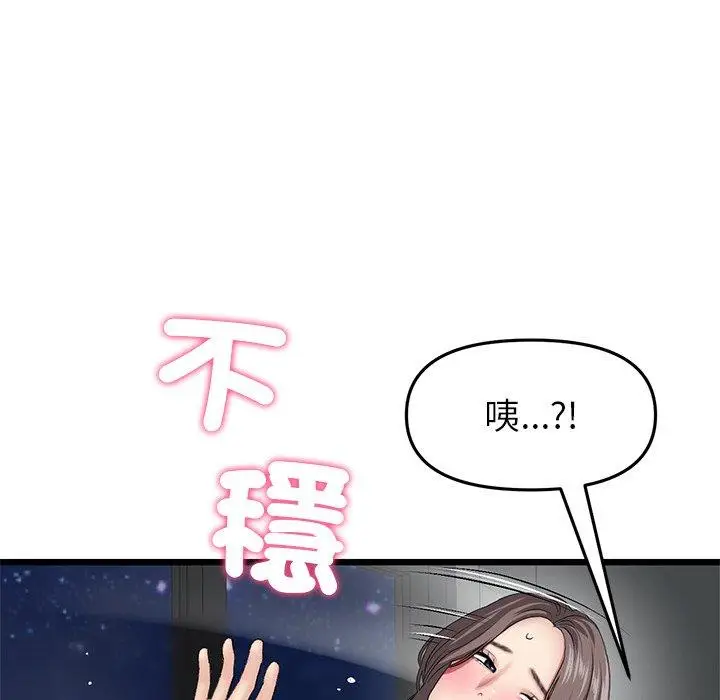 漫画《与初恋的危险重逢》第18话第131张图