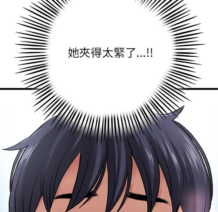 漫画《与初恋的危险重逢》第18话第144张图