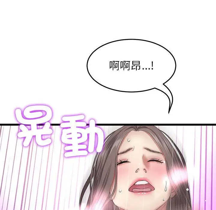 漫画《与初恋的危险重逢》第18话第150张图