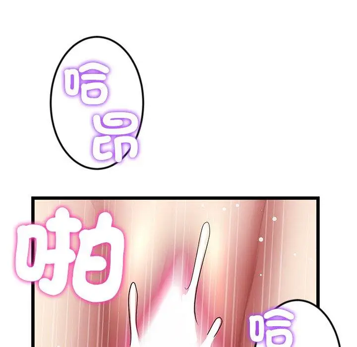 漫画《与初恋的危险重逢》第18话第154张图
