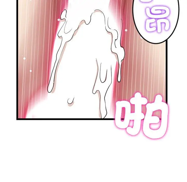 漫画《与初恋的危险重逢》第18话第155张图