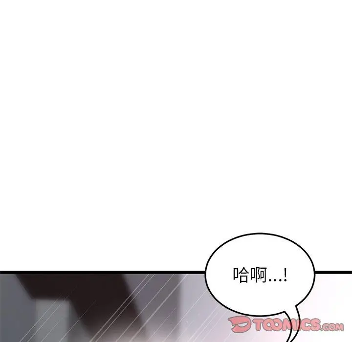 漫画《与初恋的危险重逢》第18话第160张图
