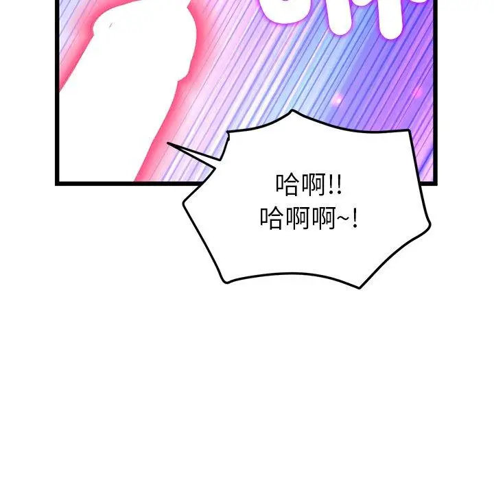 漫画《与初恋的危险重逢》第18话第168张图