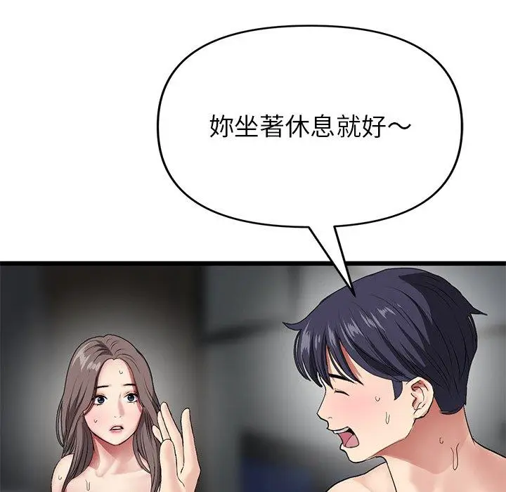 漫画《与初恋的危险重逢》第18话第188张图