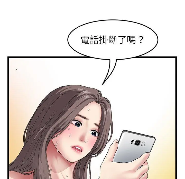 漫画《与初恋的危险重逢》第18话第200张图