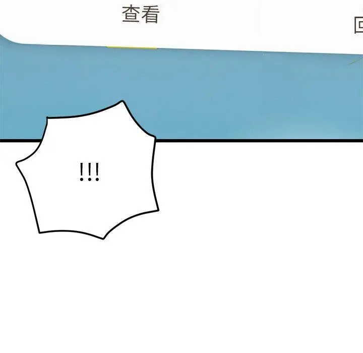 漫画《与初恋的危险重逢》第18话第207张图