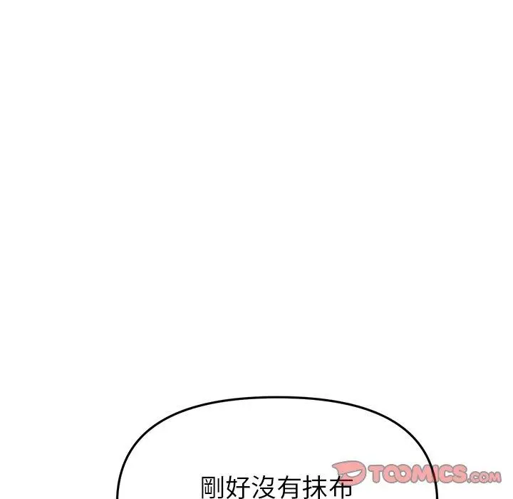 漫画《与初恋的危险重逢》第18话第208张图