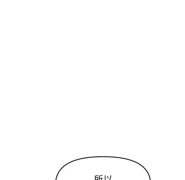 漫画《与初恋的危险重逢》第18话第33张图