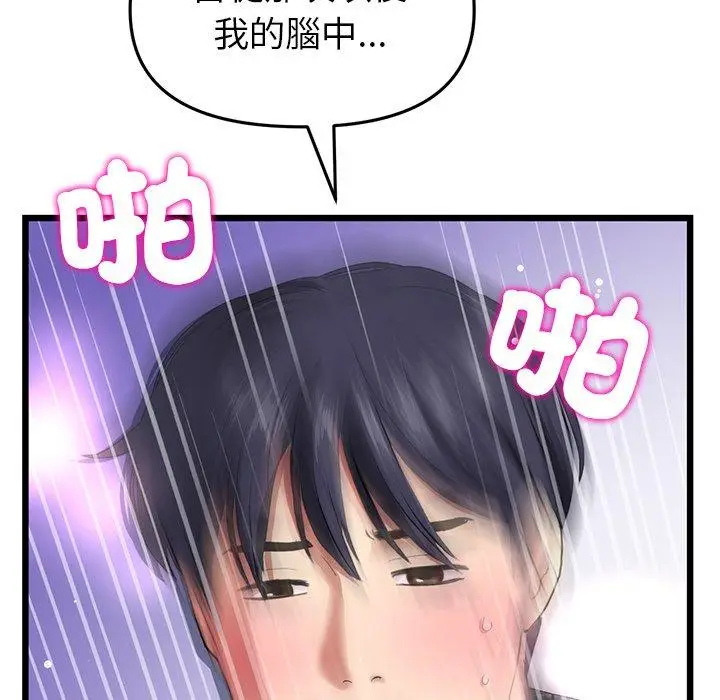漫画《与初恋的危险重逢》第18话第61张图