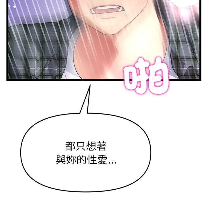 漫画《与初恋的危险重逢》第18话第62张图