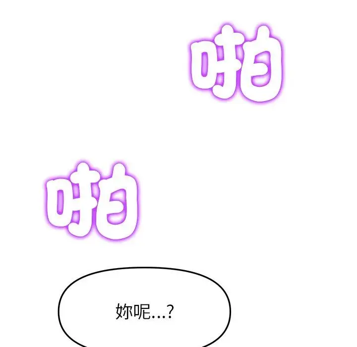 漫画《与初恋的危险重逢》第18话第63张图