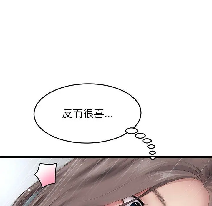 漫画《与初恋的危险重逢》第18话第70张图