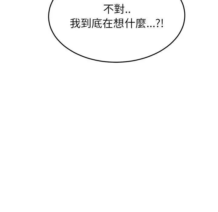 漫画《与初恋的危险重逢》第18话第72张图