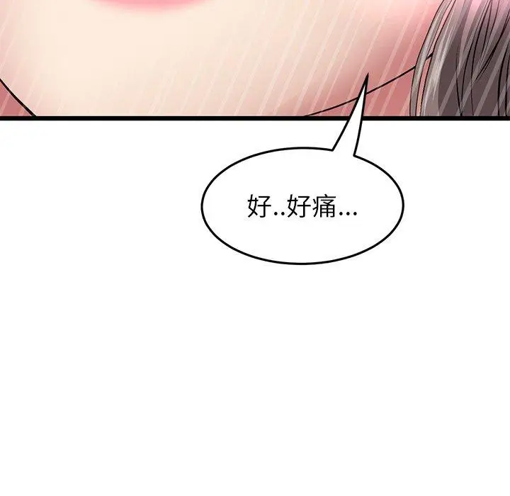 漫画《与初恋的危险重逢》第18话第78张图