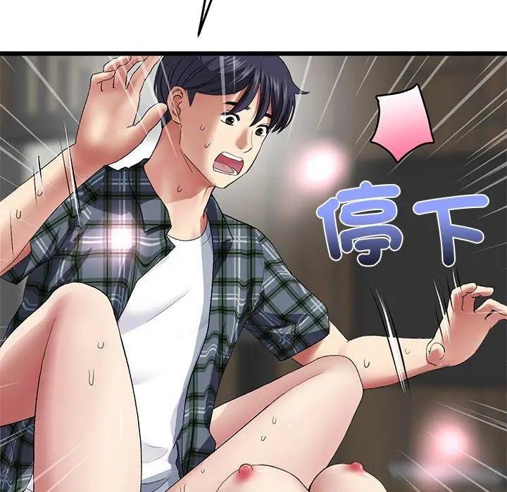漫画《与初恋的危险重逢》第18话第80张图