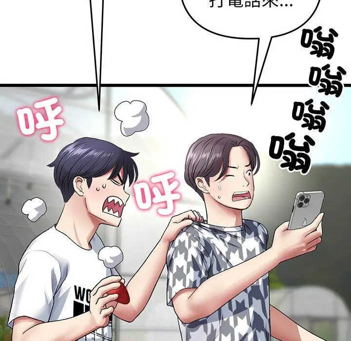 漫画《与初恋的危险重逢》第19话第102张图