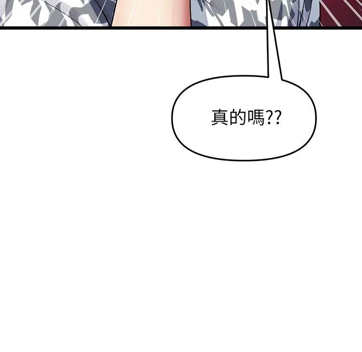 漫画《与初恋的危险重逢》第19话第109张图