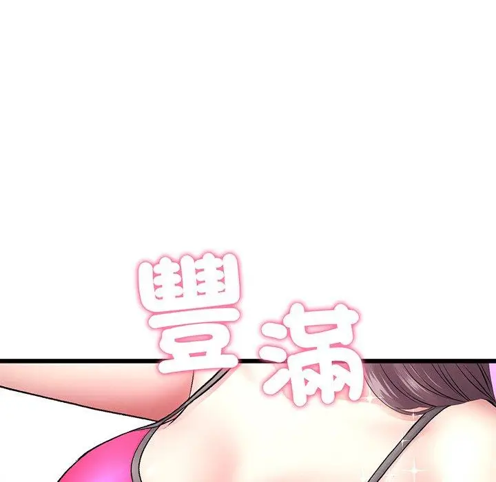 漫画《与初恋的危险重逢》第19话第115张图