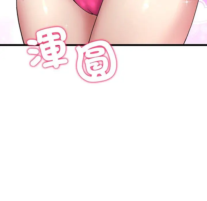 漫画《与初恋的危险重逢》第19话第119张图