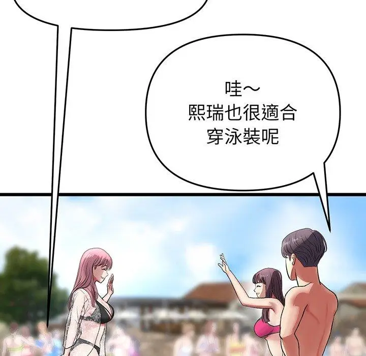 漫画《与初恋的危险重逢》第19话第145张图