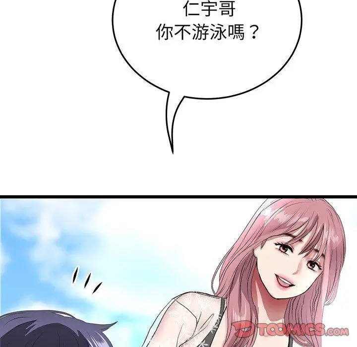 漫画《与初恋的危险重逢》第19话第148张图