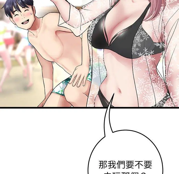 漫画《与初恋的危险重逢》第19话第152张图