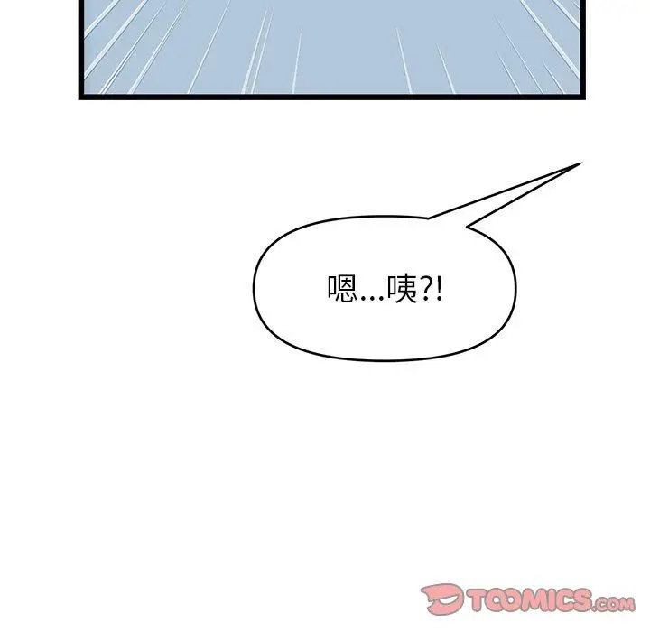 漫画《与初恋的危险重逢》第19话第16张图