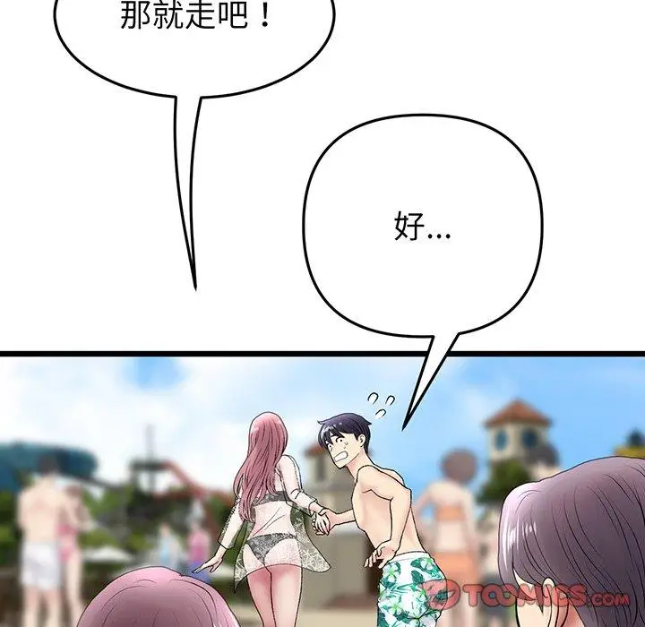漫画《与初恋的危险重逢》第19话第160张图