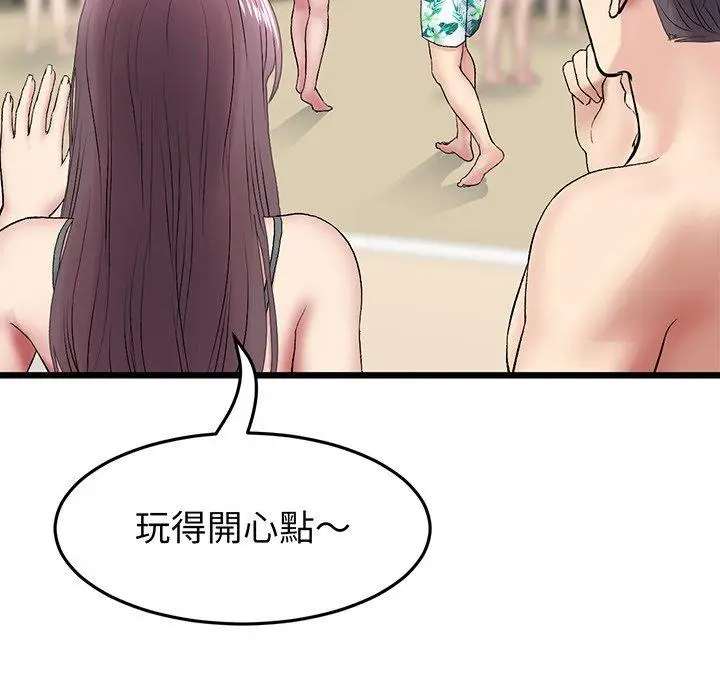 漫画《与初恋的危险重逢》第19话第161张图