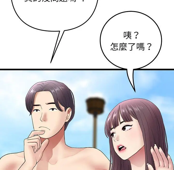 漫画《与初恋的危险重逢》第19话第163张图