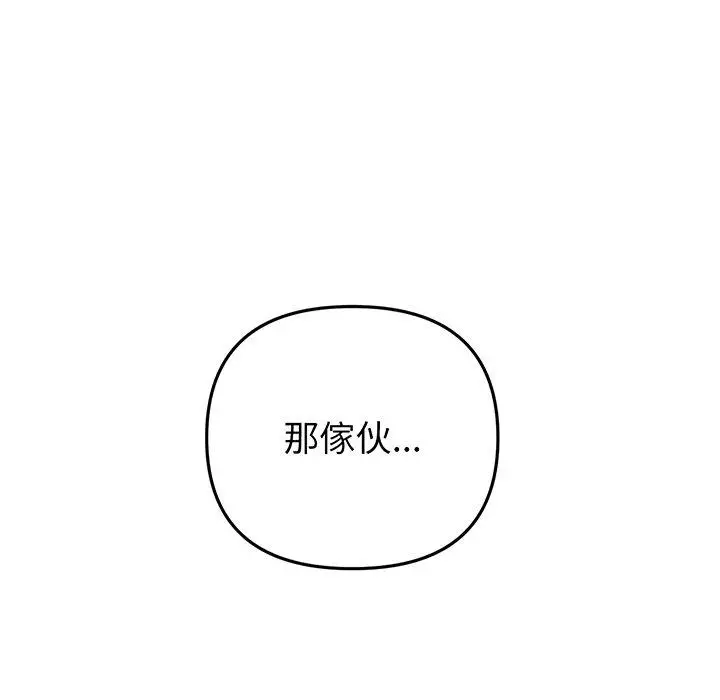 漫画《与初恋的危险重逢》第19话第165张图