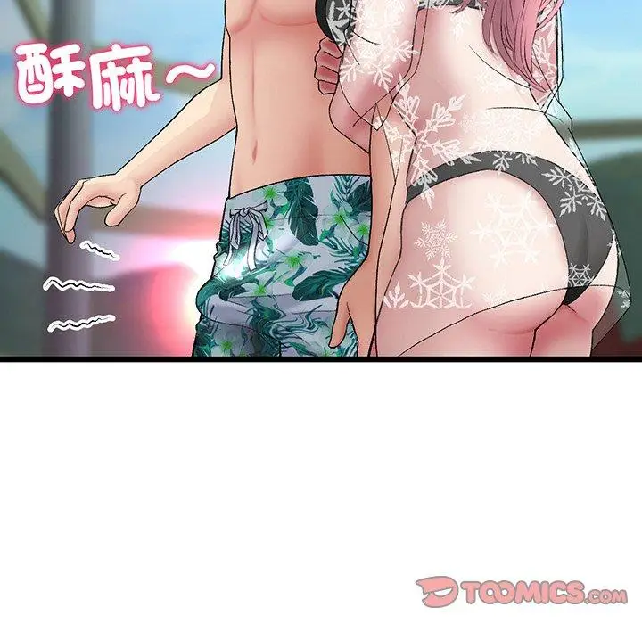 漫画《与初恋的危险重逢》第19话第184张图