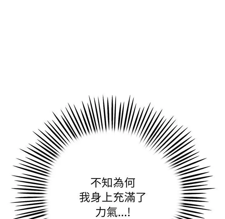 漫画《与初恋的危险重逢》第19话第185张图
