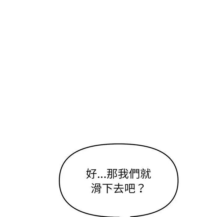 漫画《与初恋的危险重逢》第19话第188张图