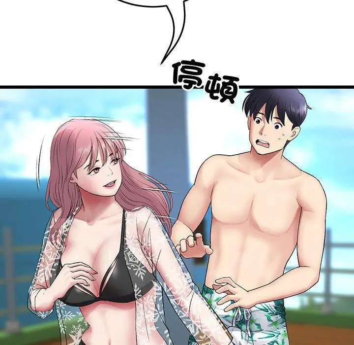 漫画《与初恋的危险重逢》第19话第192张图