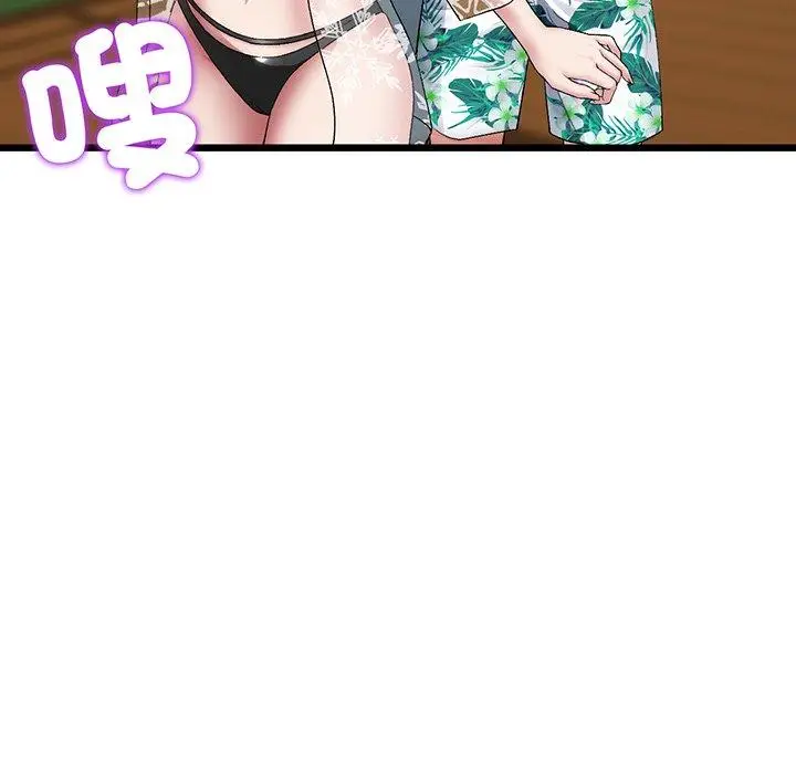 漫画《与初恋的危险重逢》第19话第193张图