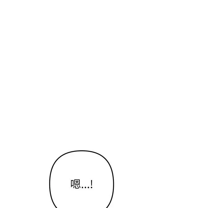 漫画《与初恋的危险重逢》第19话第215张图