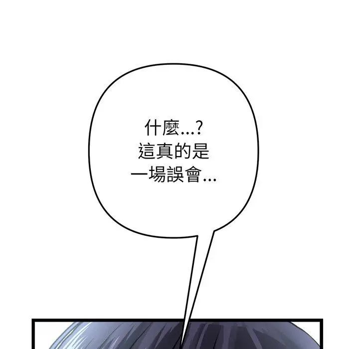 漫画《与初恋的危险重逢》第19话第32张图