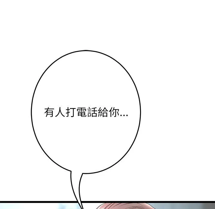 漫画《与初恋的危险重逢》第19话第5张图