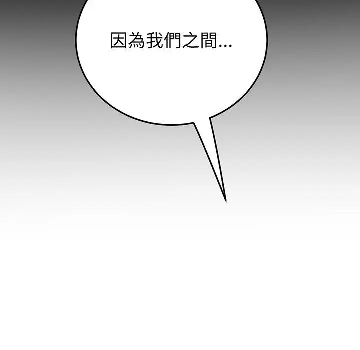 漫画《与初恋的危险重逢》第19话第59张图