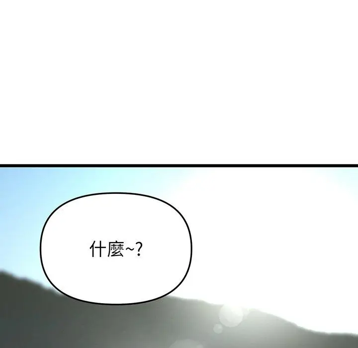 漫画《与初恋的危险重逢》第19话第65张图