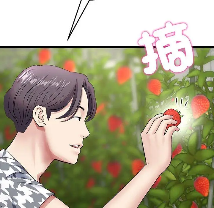 漫画《与初恋的危险重逢》第19话第78张图